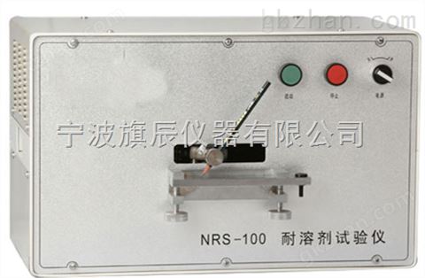 万喜堂彩票注册网站 漆包线耐溶剂试验仪NRS-100