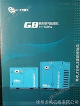 正力精工螺杆空压机*GB系列