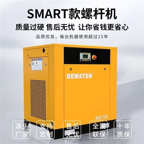 万喜堂app下载老虎机 艾玛SMART款工频螺杆式空压机