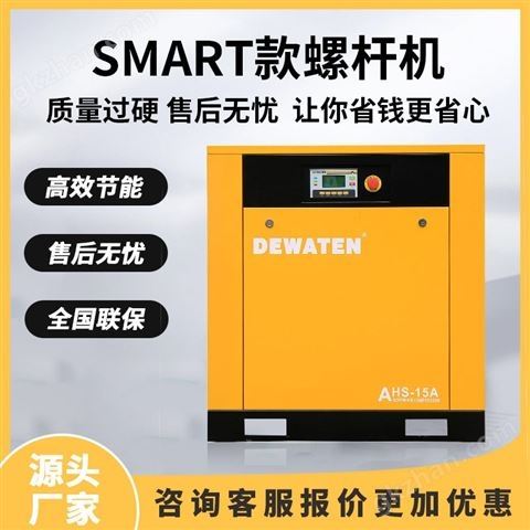 万喜堂app下载老虎机 艾玛SMART款工频螺杆式空压机