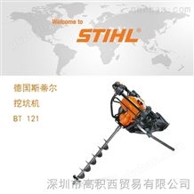 BT 121德国斯蒂尔STIHL挖坑机