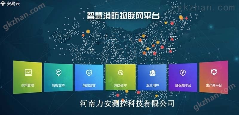 消防自动报警系统方案