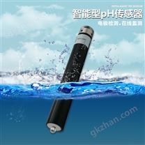 在线水质检测智能型pH传感器