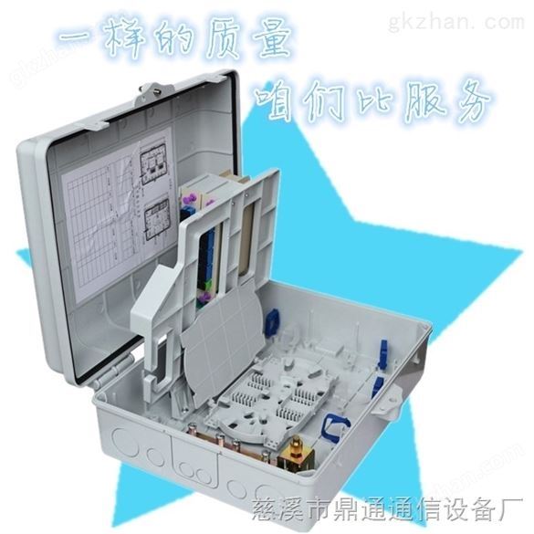 西南塑料插片式1分16芯光分路器箱户外防水