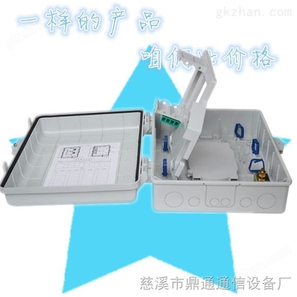 西南塑料插片式1分16芯光分路器箱户外防水