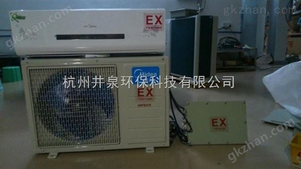 有些危险化学品仓库需要安装防爆空调