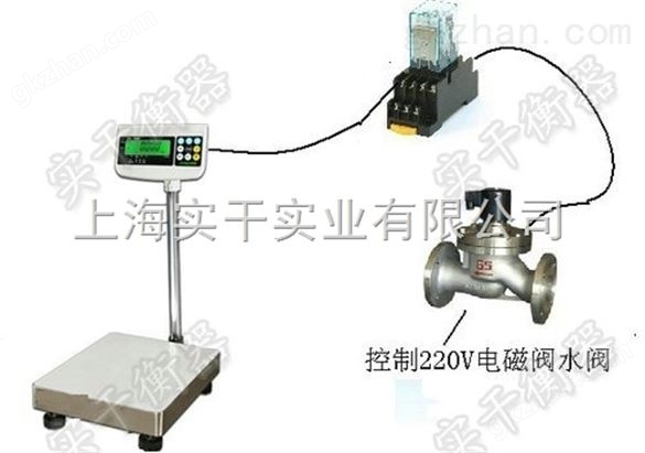 带信号输出电子秤 控制电磁阀的电子称