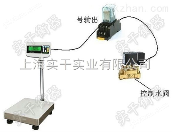 带信号输出电子秤 控制电磁阀的电子称