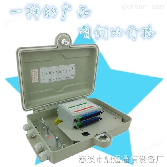 12芯光纤分纤箱 1分8芯光分路器箱 SMC材质室外壁挂式抱杆式防水