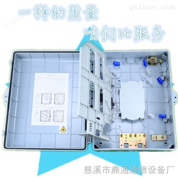 中国电信1分32芯光分路器箱48芯光纤分纤箱