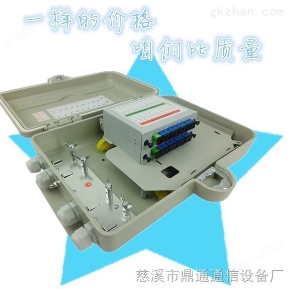 12芯光纤分纤箱 1分8芯光分路器箱 SMC材质室外壁挂式抱杆式防水
