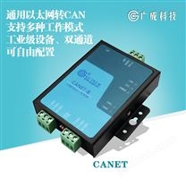 can转modbus协议以太网转can