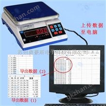 江苏6kg桌秤可时时上传至电脑系统excel表格保存