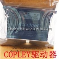 Copley伺服电机,Copley直流驱动器