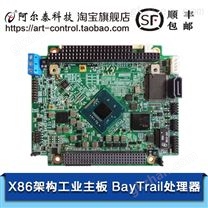 EPC92A1工业主板X86架构PCI104插槽，北京阿尔泰科技