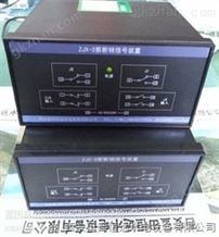 JXZ-24路剪短销信号装置-（反应水机断销折断信号元件）