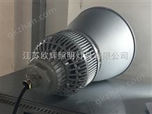 OHBF810GLED防爆工矿灯/深罩防爆工矿灯/120W