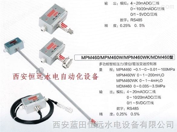 恒远水电MPM416WK（0-4m）4E1F1M1压阻式铠装液位变送器