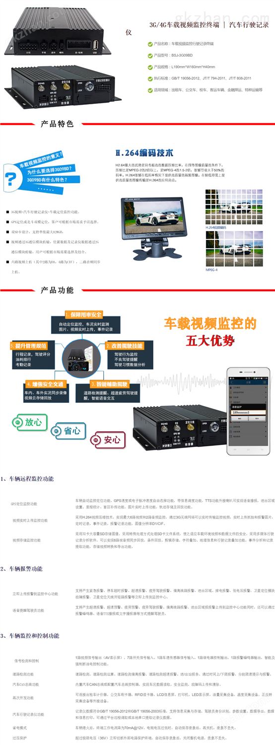 北斗定位器及GPS定位器厂家-深圳市联创星无线科技有限公司