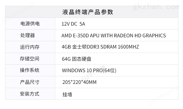 生产进度管理系统-液晶终端硬件说明