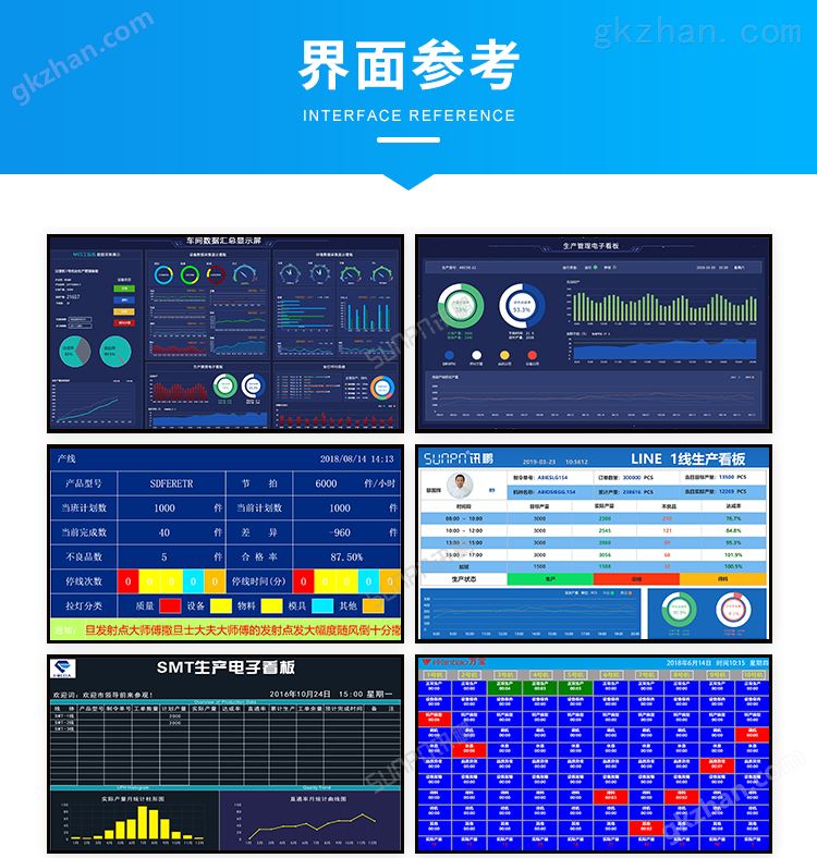 生产进度管理系统-案例参考