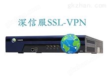 深信服SSL-VPN产品