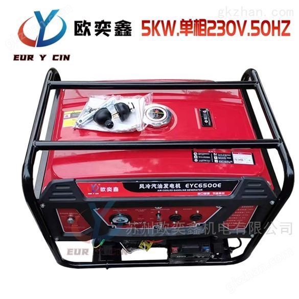 苏州欧奕鑫小型风冷5KW汽油发电机家用220V