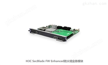 H3C SecBlade FW Enhanced