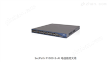 H3C SecPath F1000-S-AI