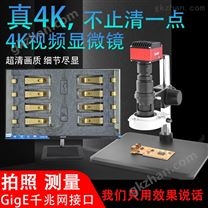 4K视频工业显微镜