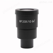 体视显微镜 高眼点广角目镜WF20X/10mm 20倍带刻度目镜 30mm口径 JT0506.0582