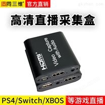 T5008免驱USB2.0单路HDMI高清音视频采集卡