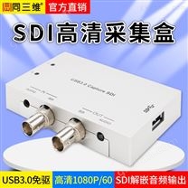 T500US USB3.0单路SDI免驱高清视频采集卡