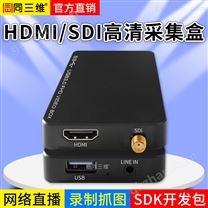 T100UHS单路免驱HDMI/SDI高清USB视频采集卡