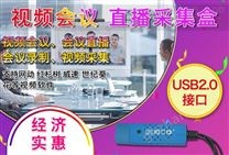 USB高清视频采集卡有什么用