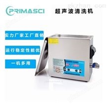 PM6-2700TL进口超声波清洗机——英国PRIMASCI