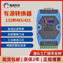 工业级 232转485转换器 信号转接模块