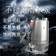 WQ-1.1BS三相丰球上出水潜水排污泵304不锈钢