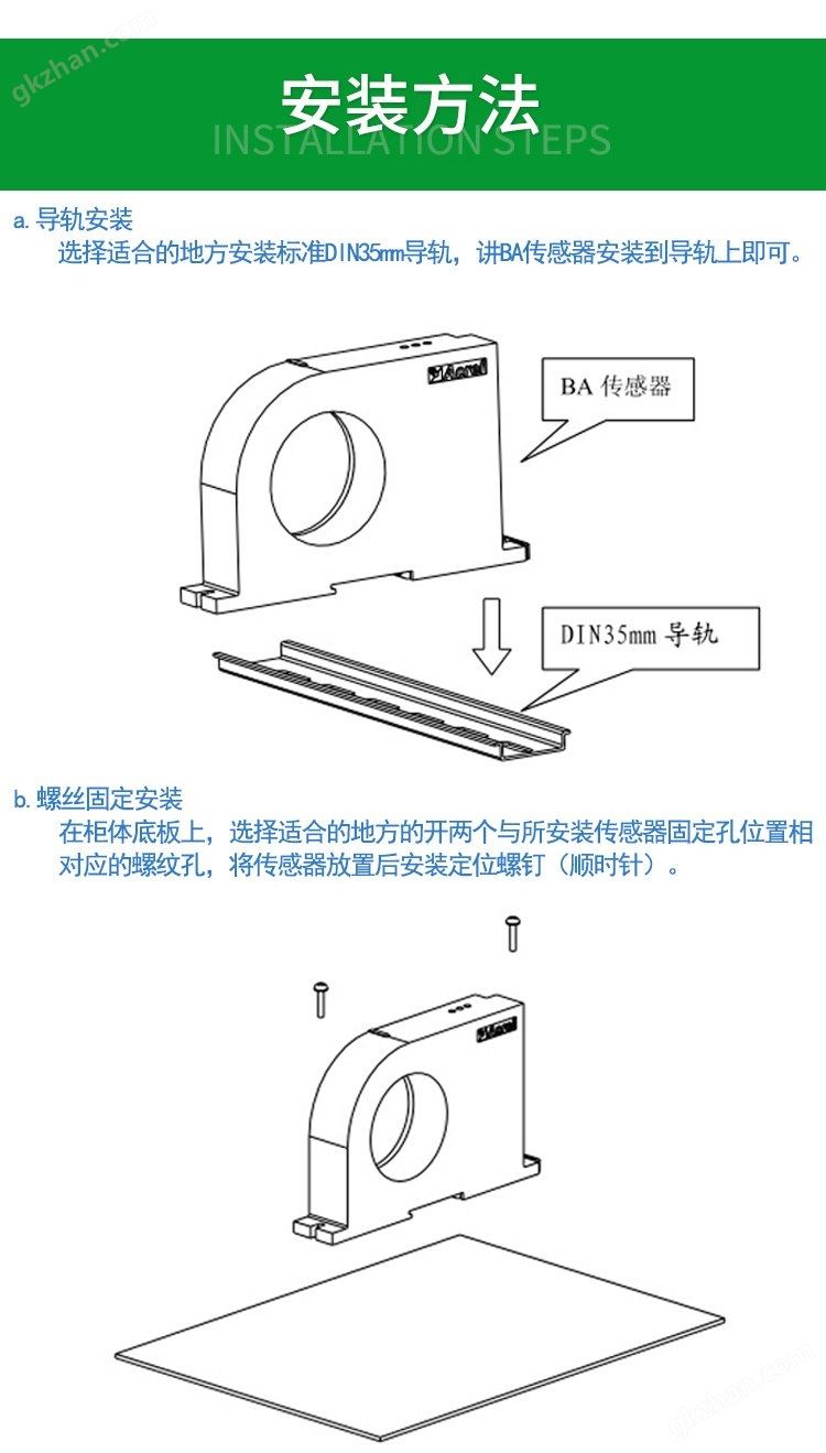 安科瑞BA05-AI/I<strong><strong>穿孔式交流电流传感器 变送输出4-20mA</strong></strong>示例图6