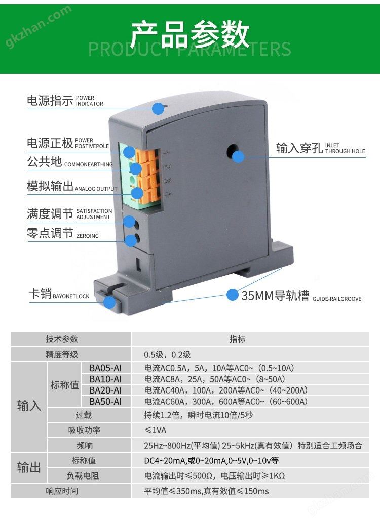 安科瑞BA05-AI/I<strong><strong>穿孔式交流电流传感器 变送输出4-20mA</strong></strong>示例图4