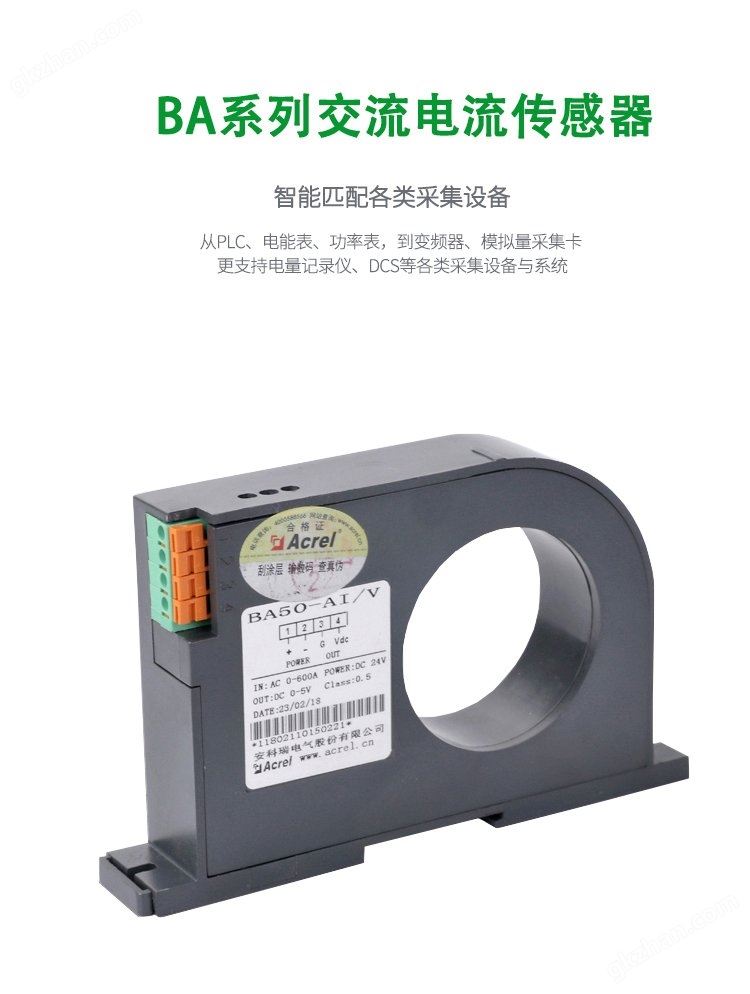 安科瑞BA05-AI/I<strong><strong>穿孔式交流电流传感器 变送输出4-20mA</strong></strong>示例图1