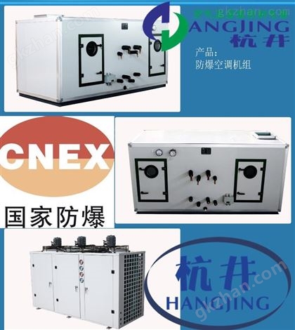 高温型风冷螺杆冷水机组能量提升机（防爆型）