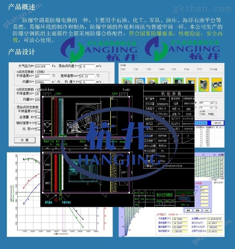 广东变电站杭井恒温恒湿机HJF-9Q报价