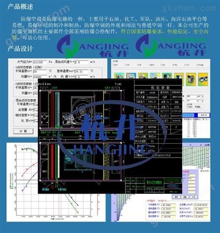 江苏航天航空防腐防爆柜机制造商