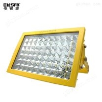 CCD97 LED防爆泛光灯100W LED防爆灯厂家