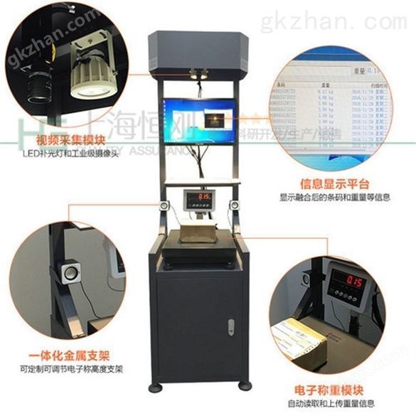 货物称重扫描储存数据一体机