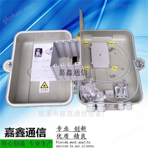 12芯SMC光纤楼道箱分支箱图文并茂