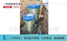 WTB雨污水泵站上饶市 一体化雨污水提升球盘app官网入口