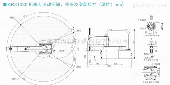 AR81030众为兴scara机器人