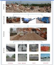 建筑垃圾处理系统 建筑垃圾破碎机 建筑垃圾粉碎机